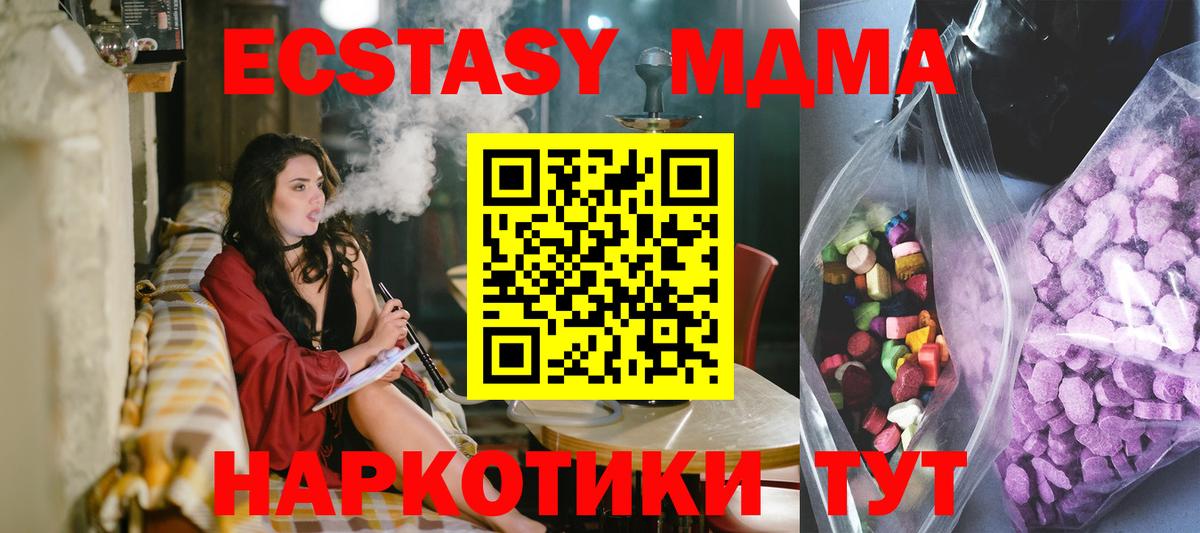 Ecstasy 280мг Юрга