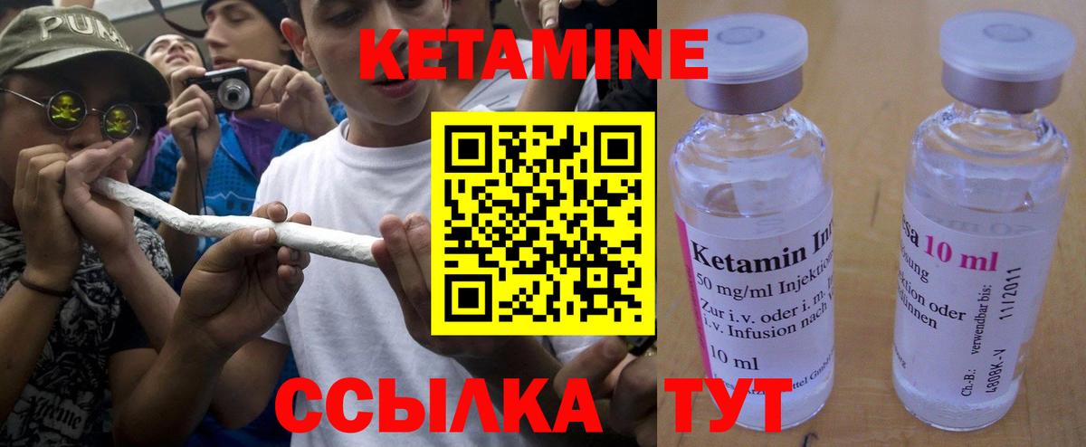 КЕТАМИН ketamine Юрга