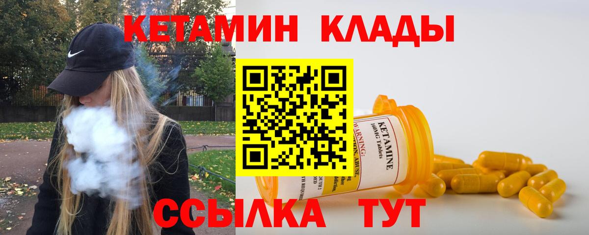 Кетамин ketamine  Кетамин ketamine  Юрга  Вход с VPN 
