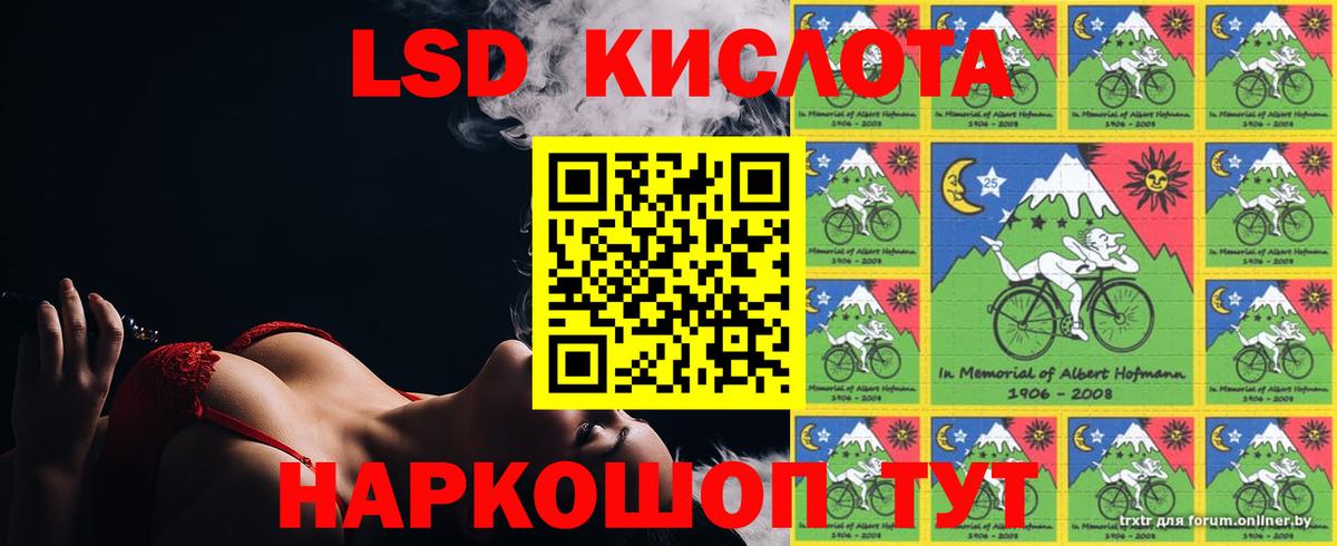 Лсд 25 экстази кислота Юрга