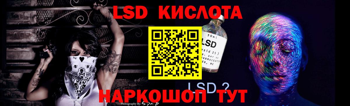 ЛСД экстази кислота  Вход с VPN  Юрга  ЛСД экстази  blacksprut как зайти  LSD-25 экстази ecstasy 