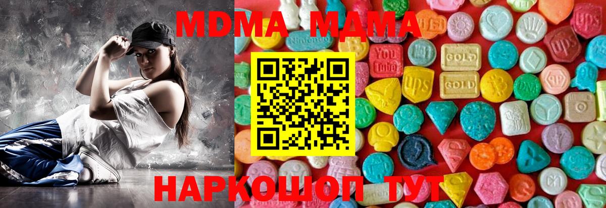 Юрга  МДМА Molly  МДМА Molly  Вход с VPN 