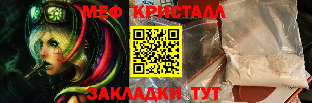 Меф 4 MMC  Мефедрон  Меф  Мефедрон кристаллы  Юрга  Вход с VPN 