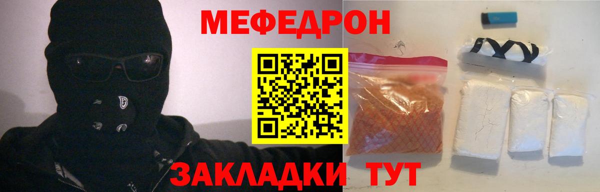 Мефедрон мука Юрга