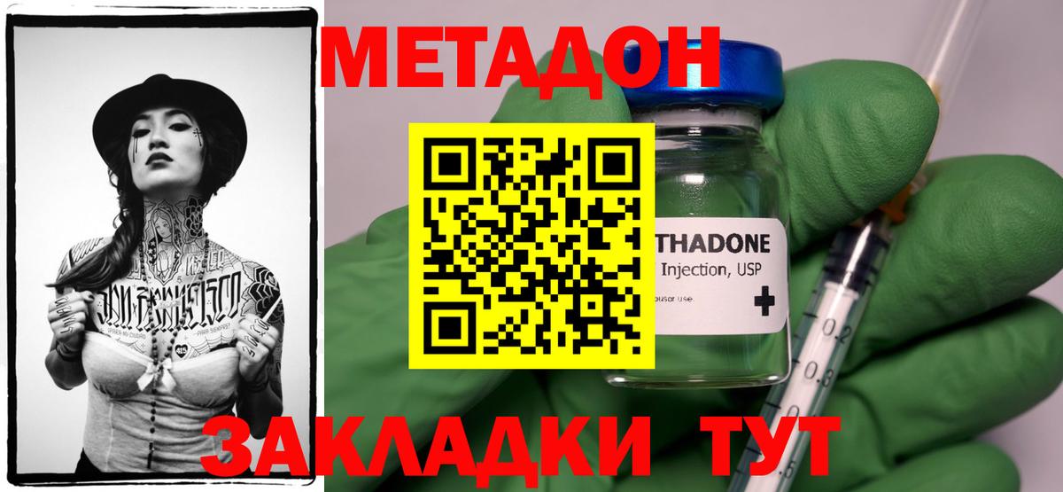 Юрга  Метадон кристалл  Вход с VPN 