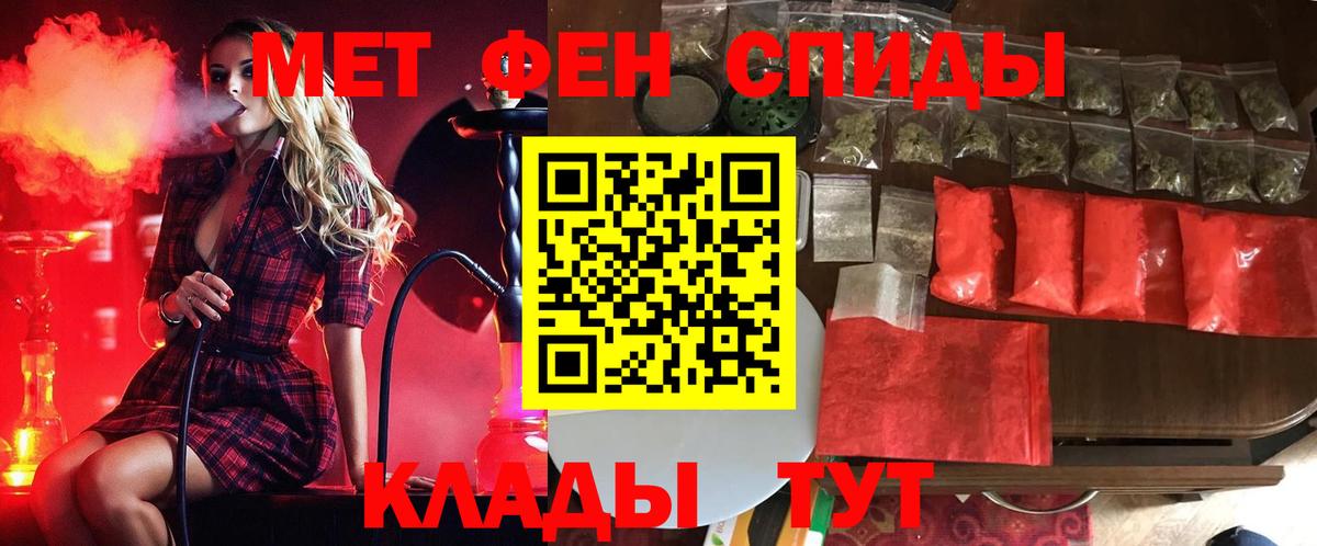 Метамфетамин  Вход с VPN  Юрга  Первитин витя 