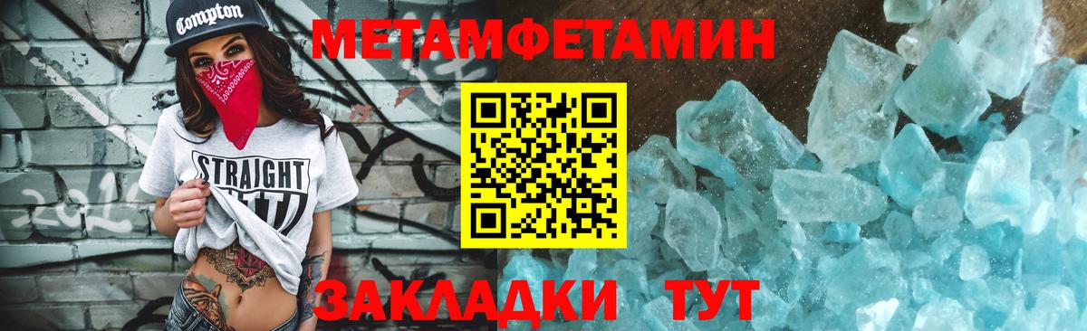 Метамфетамин мет Юрга