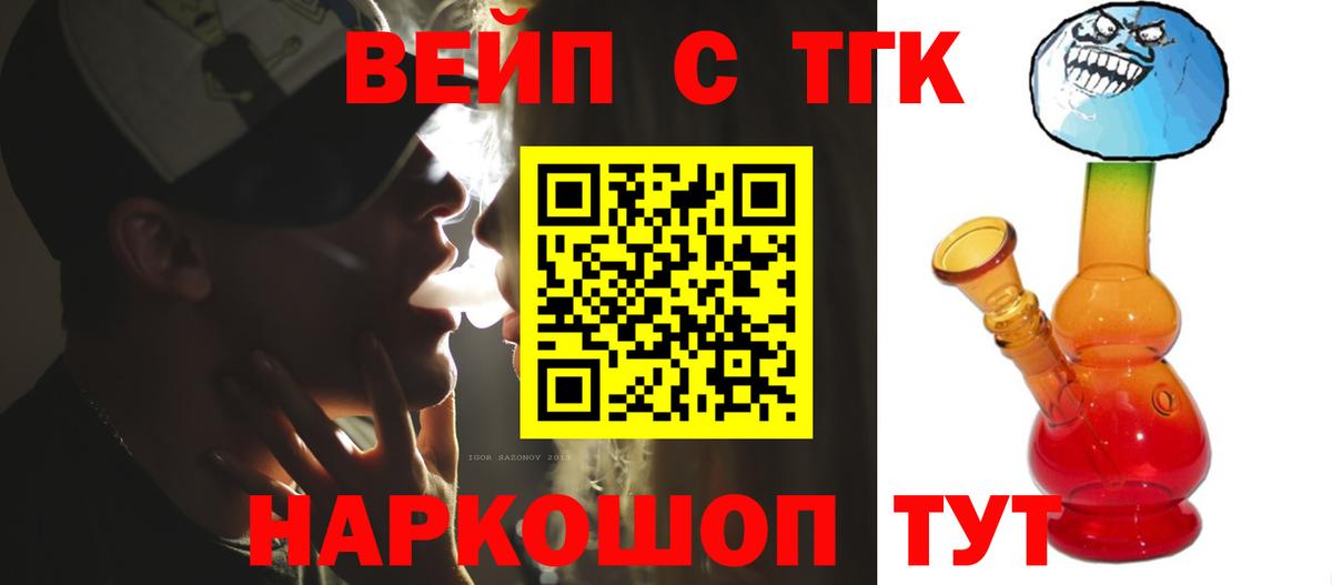 ТГК концентрат  Вход с VPN  сколько стоит  Юрга 