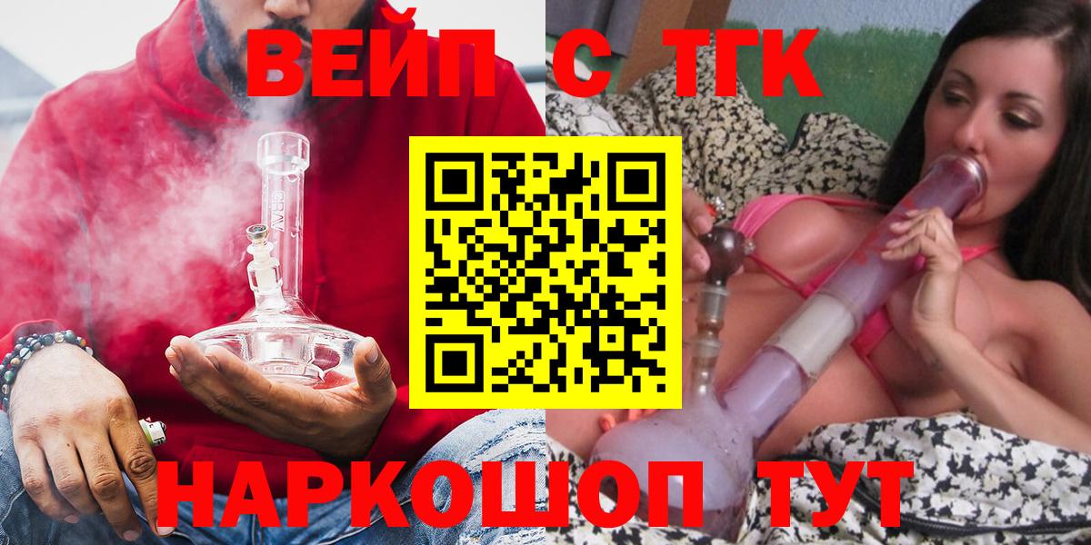 Дистиллят ТГК жижа Юрга