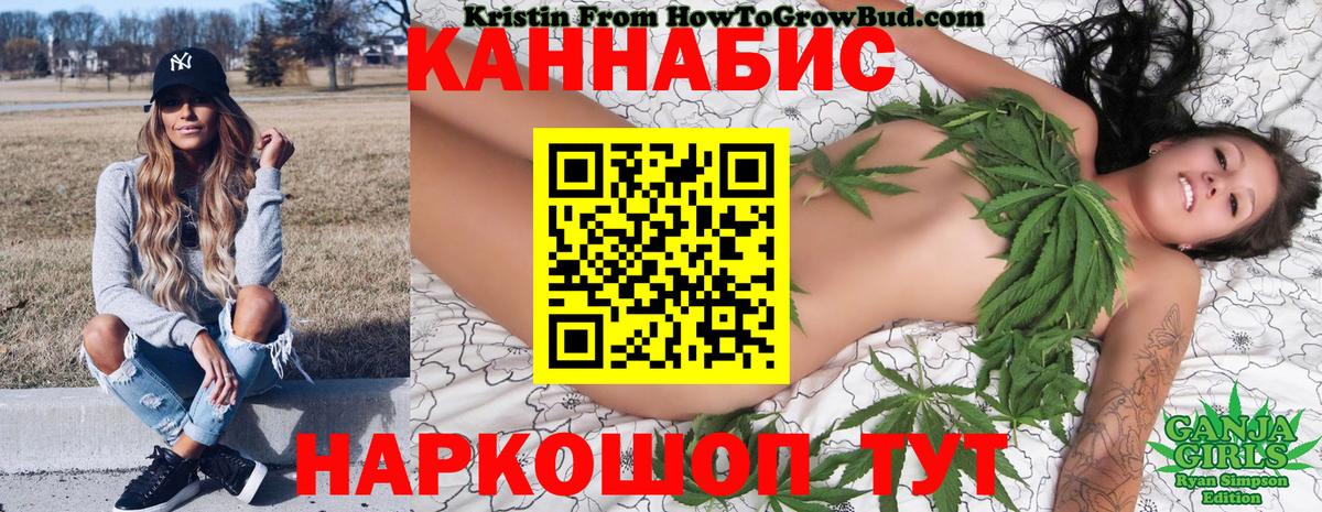 Канабис AK-47 Юрга